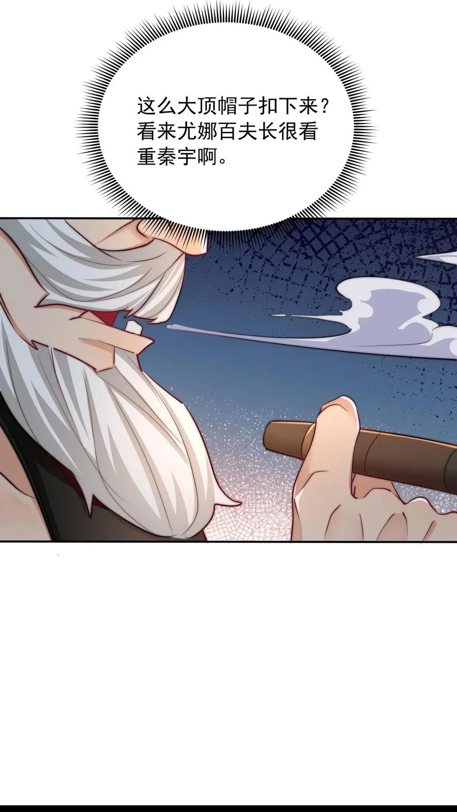 第8话 尤娜的杀意！37