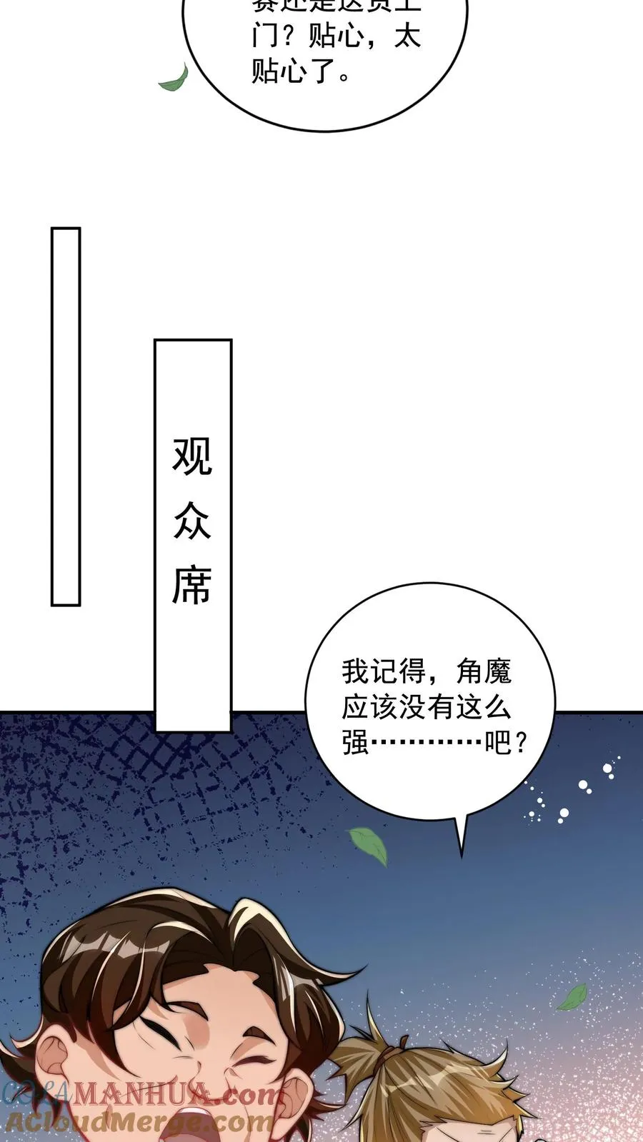第12话 我被四个犬娘妹子缠上6