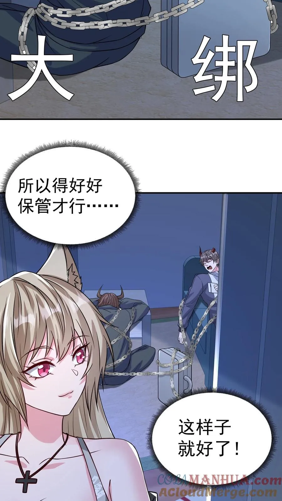 第149话 猫小萌的情愫20