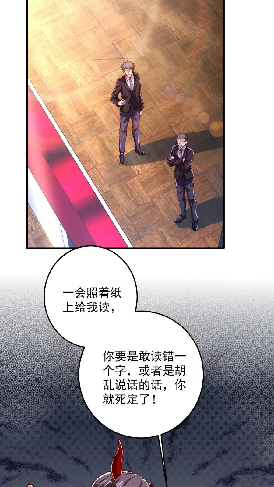 第209话 颁奖现场52