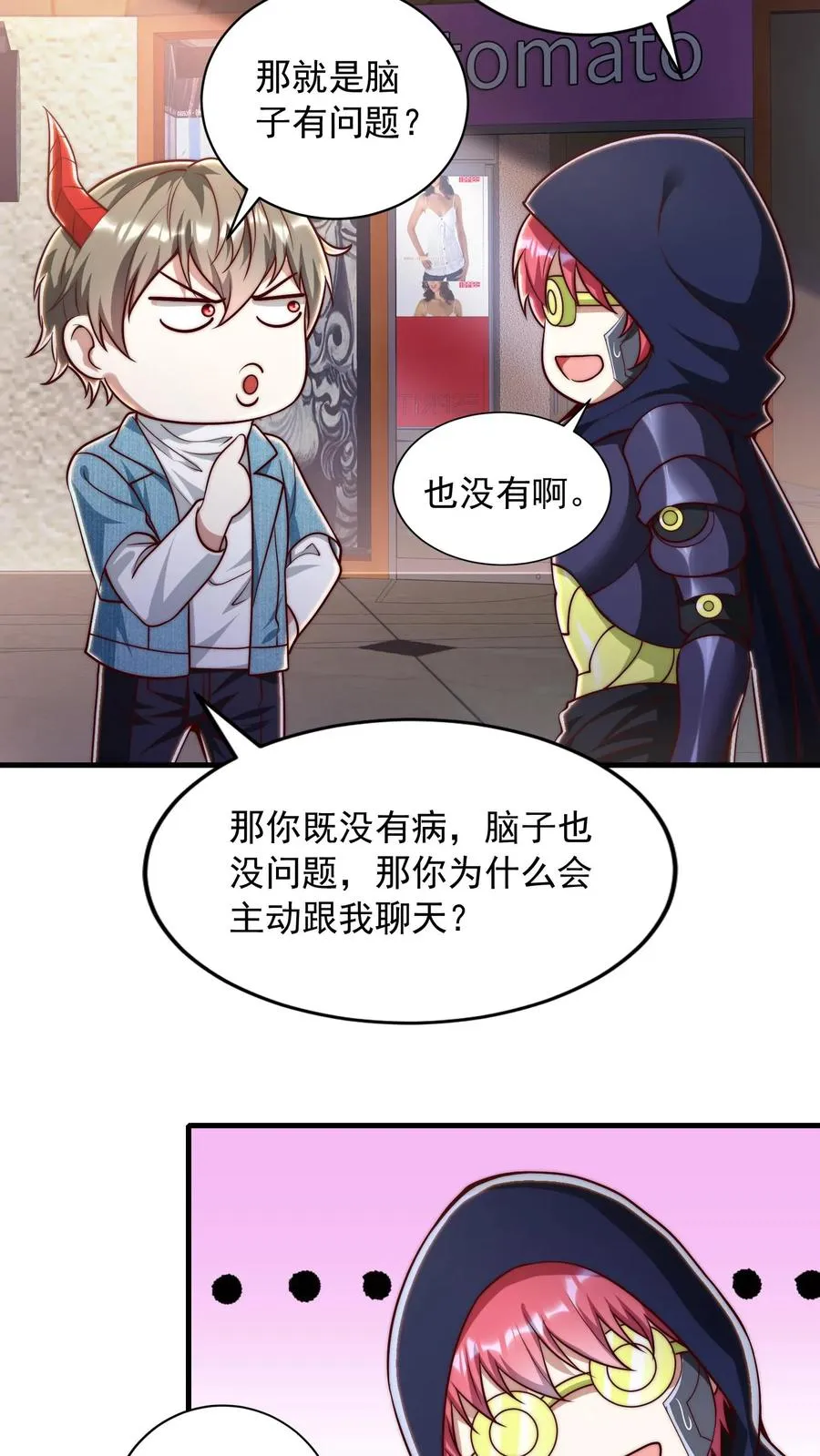 第192话 挑事的秦宇40