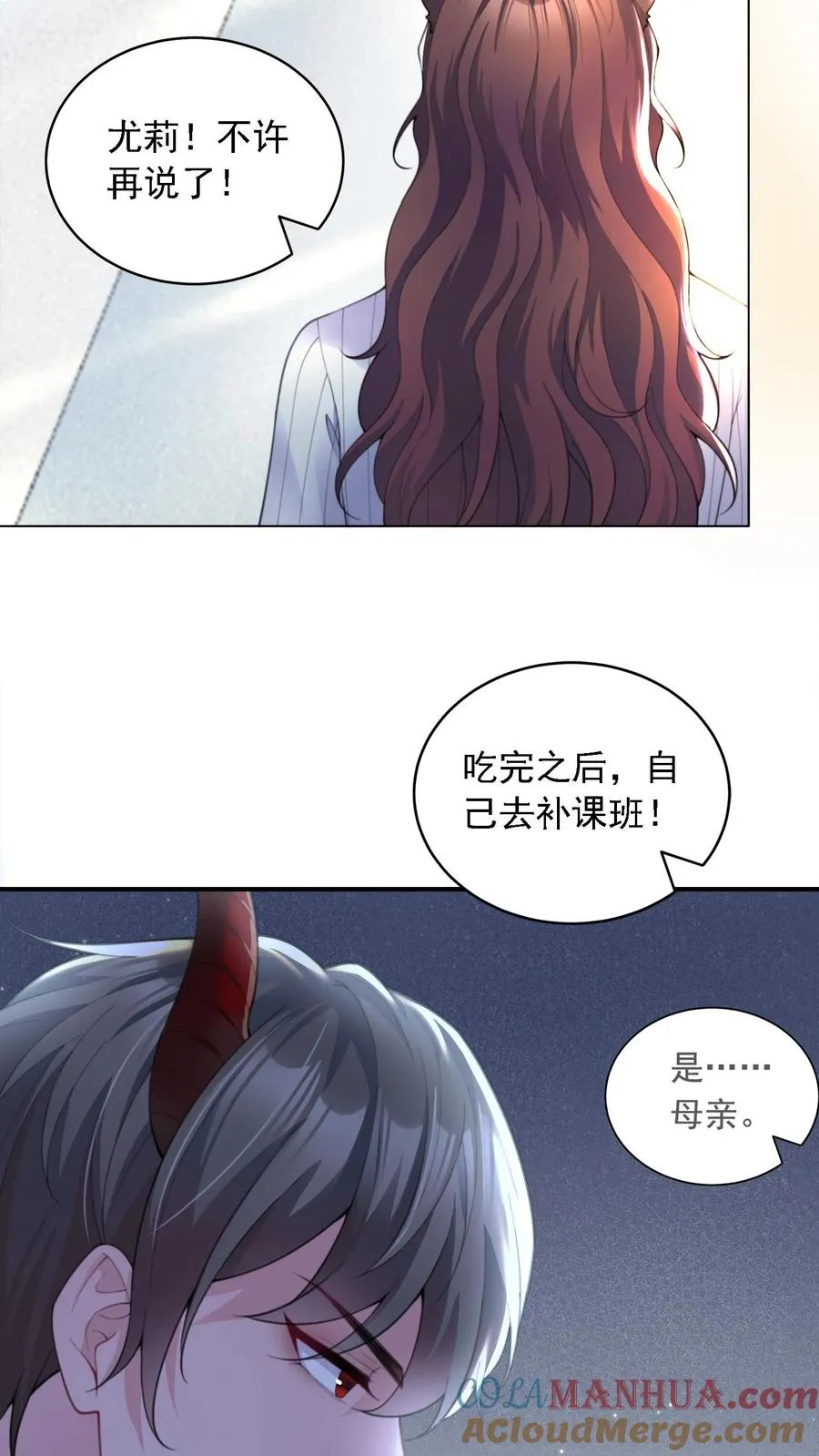 第1话 我本废物，但qi妹就会变强15