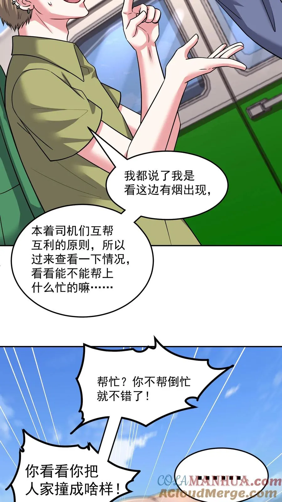第154话 秦宇战铁狼！6