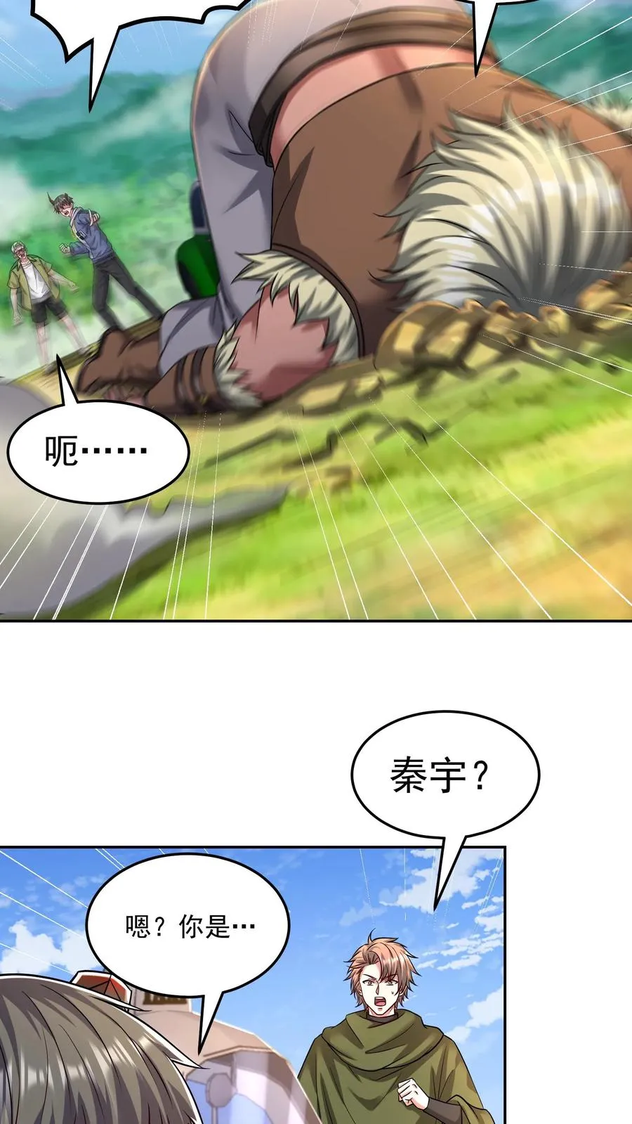 第154话 秦宇战铁狼！7