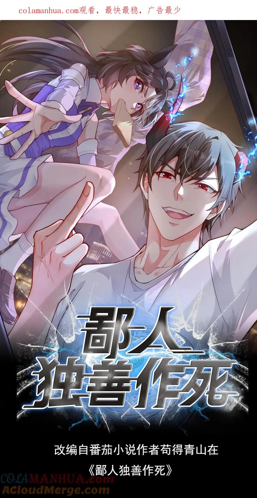 第80话 新的开始！龙腾学院0