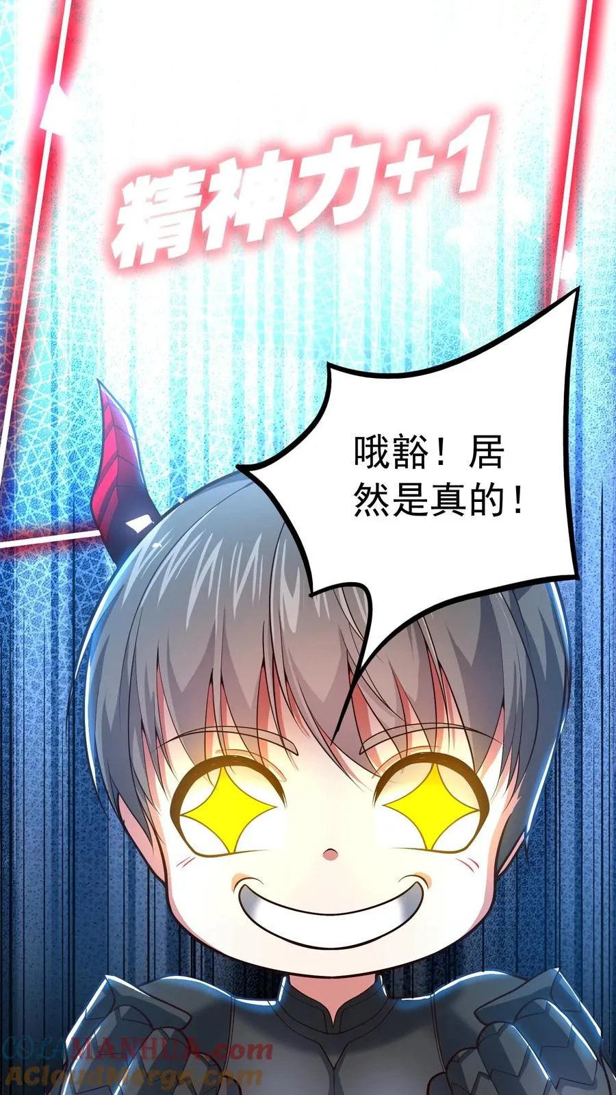 第132话 秦宇战巨树14