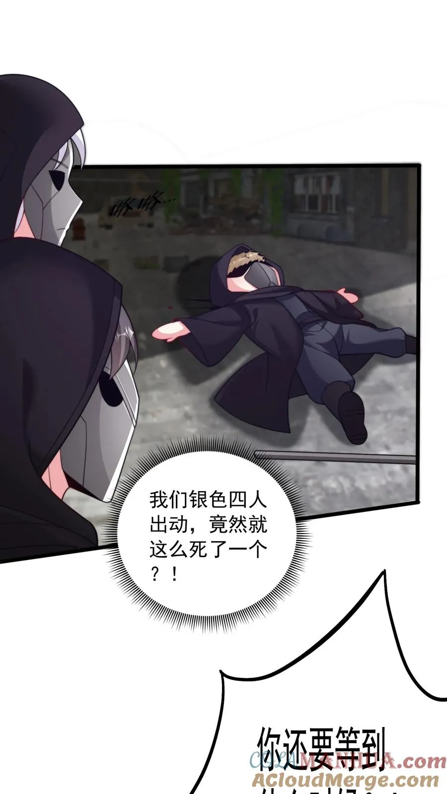 第117话 失去心脏的秦宇！6