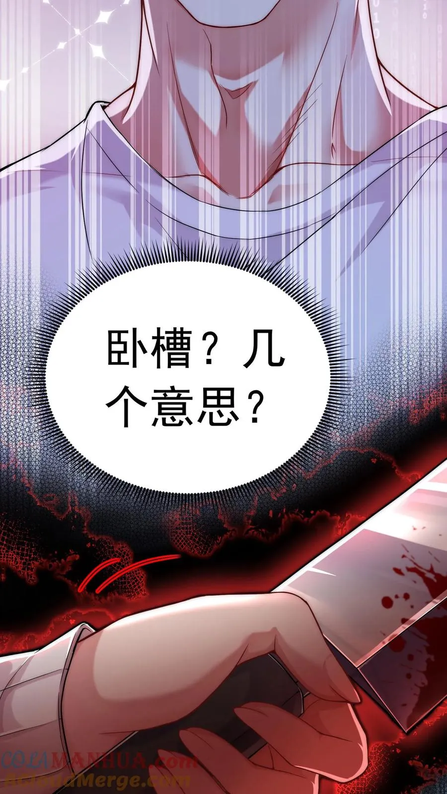 第1话 我本废物，但qi妹就会变强51