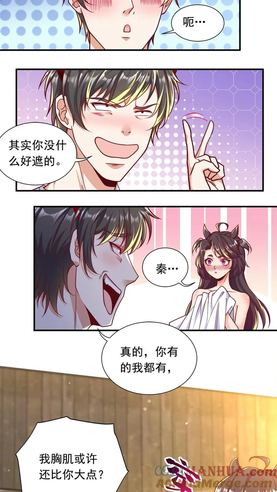 第2话 和光身子的妹子聊人生18