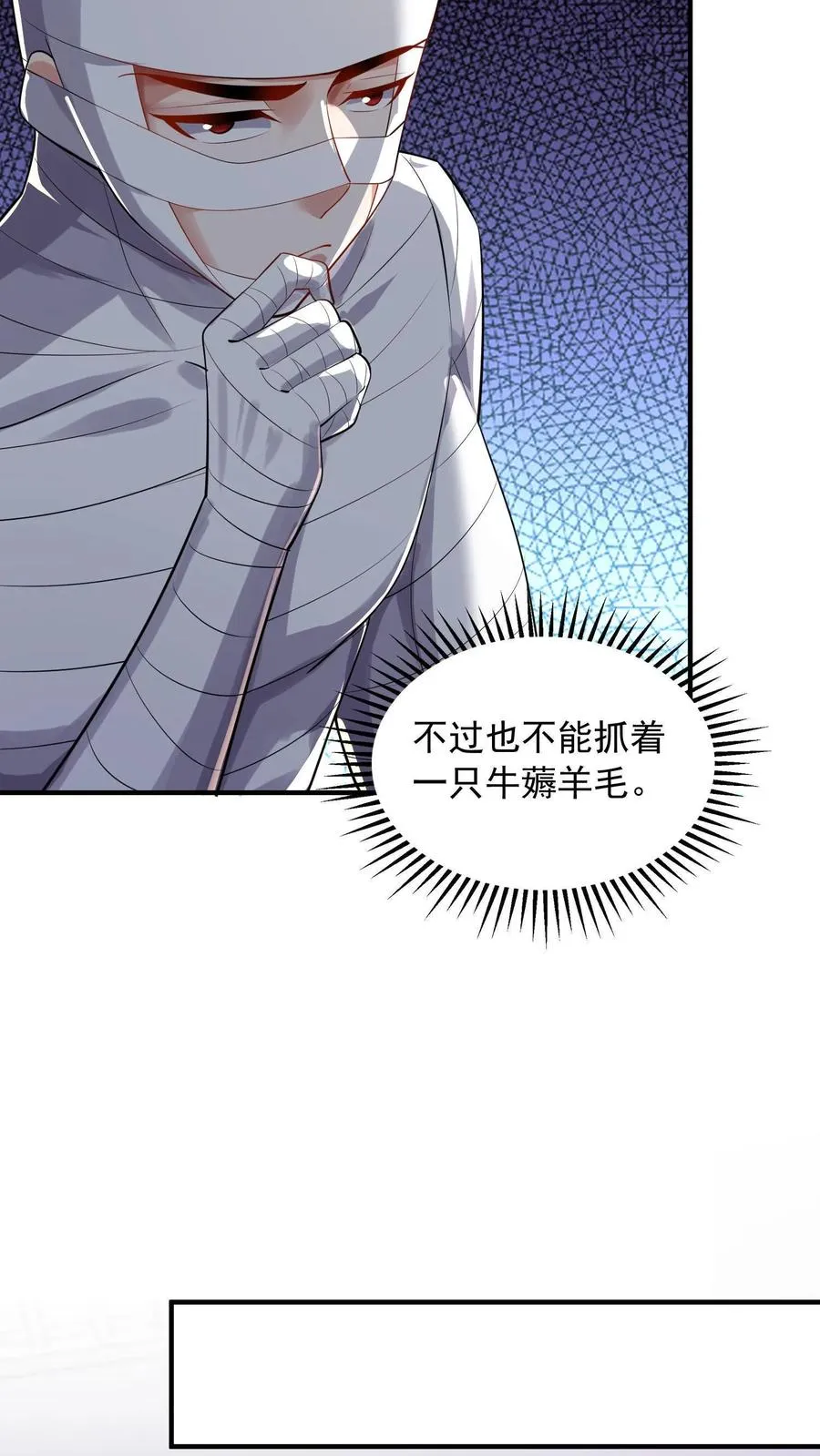 第27话 真正的流氓男女不忌！20