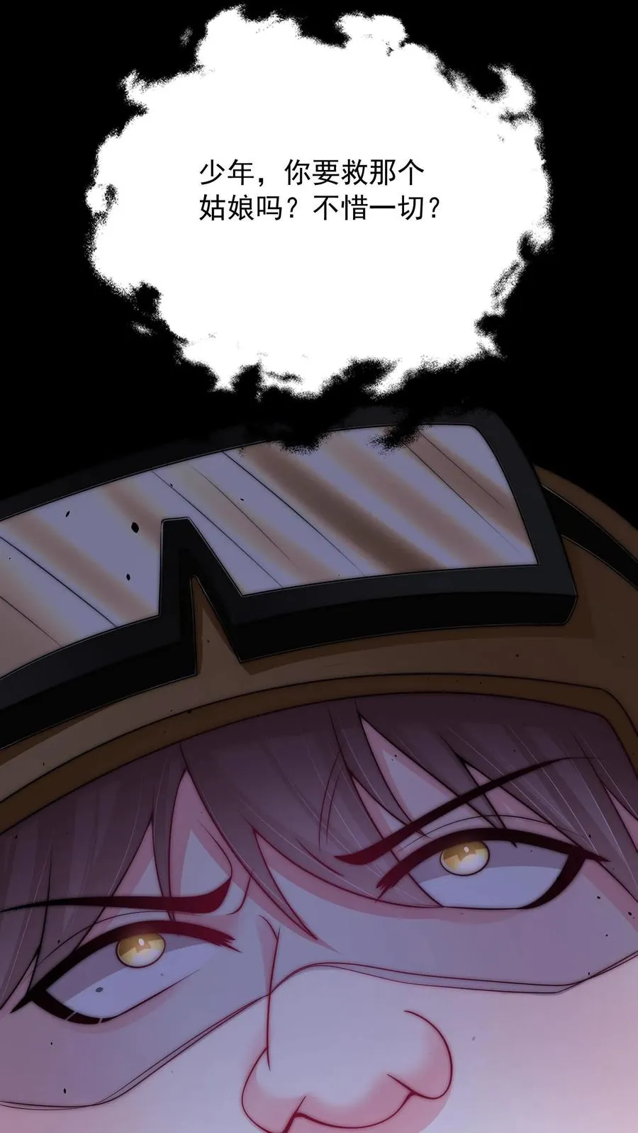 第145话 少年！你的挂爸爸到了！33