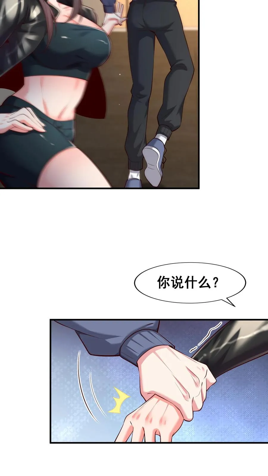 第91话 我，秦宇，抢人！11