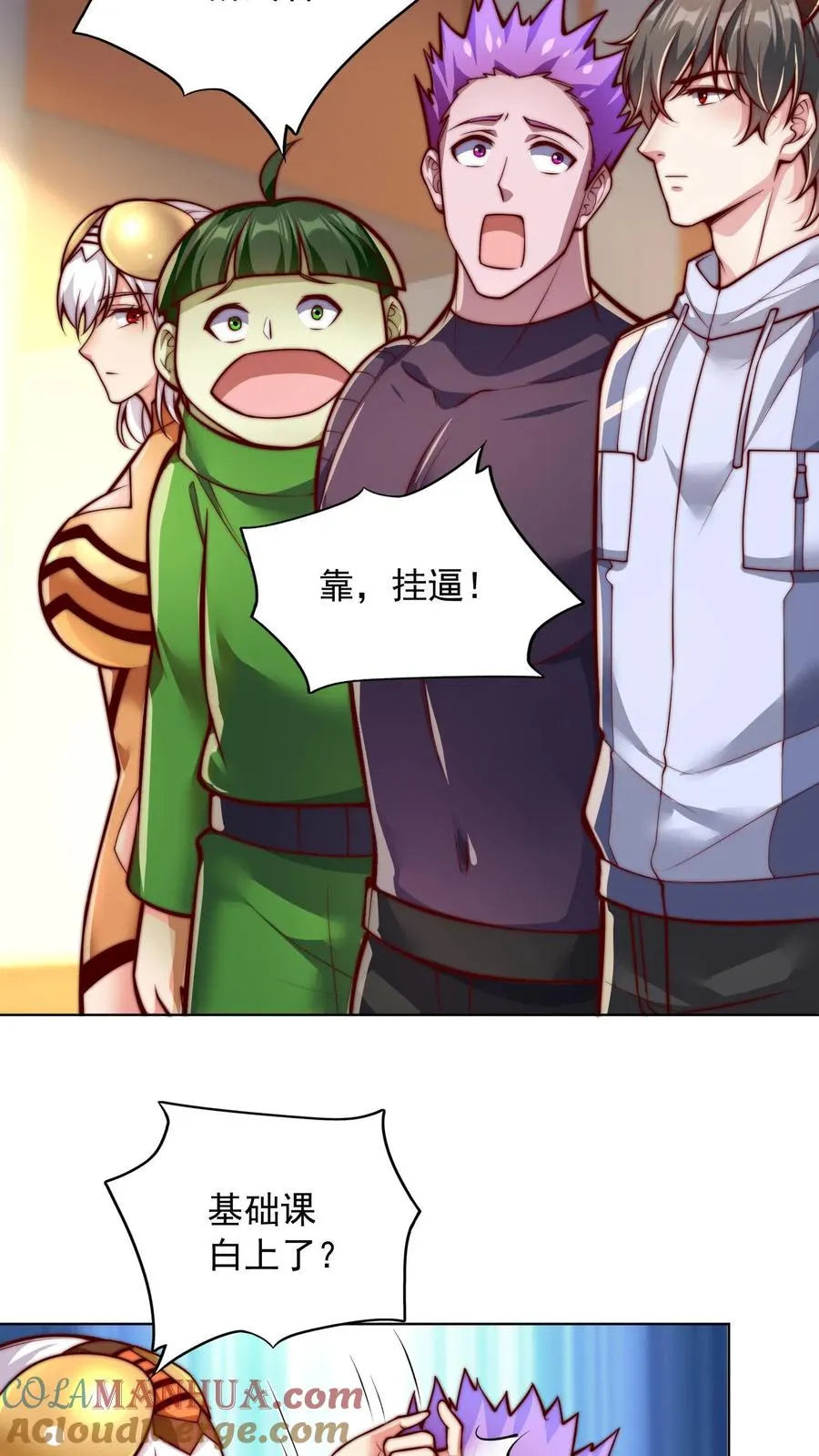 第89话 秦宇特殊的认人技巧4