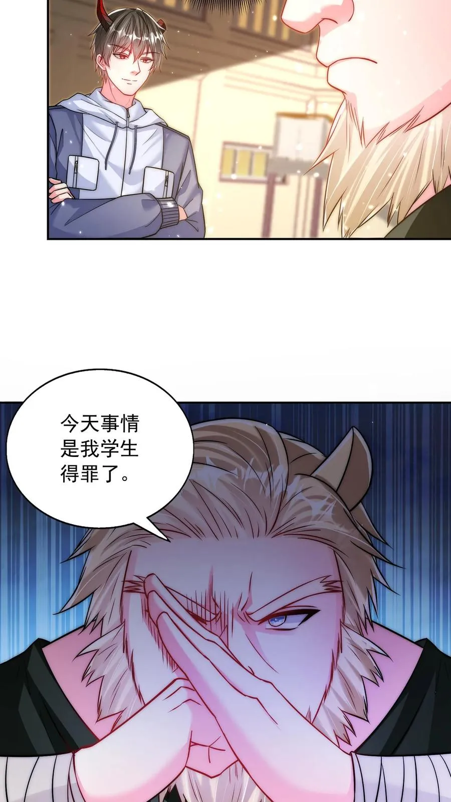 第168话 护犊子的尤娜7