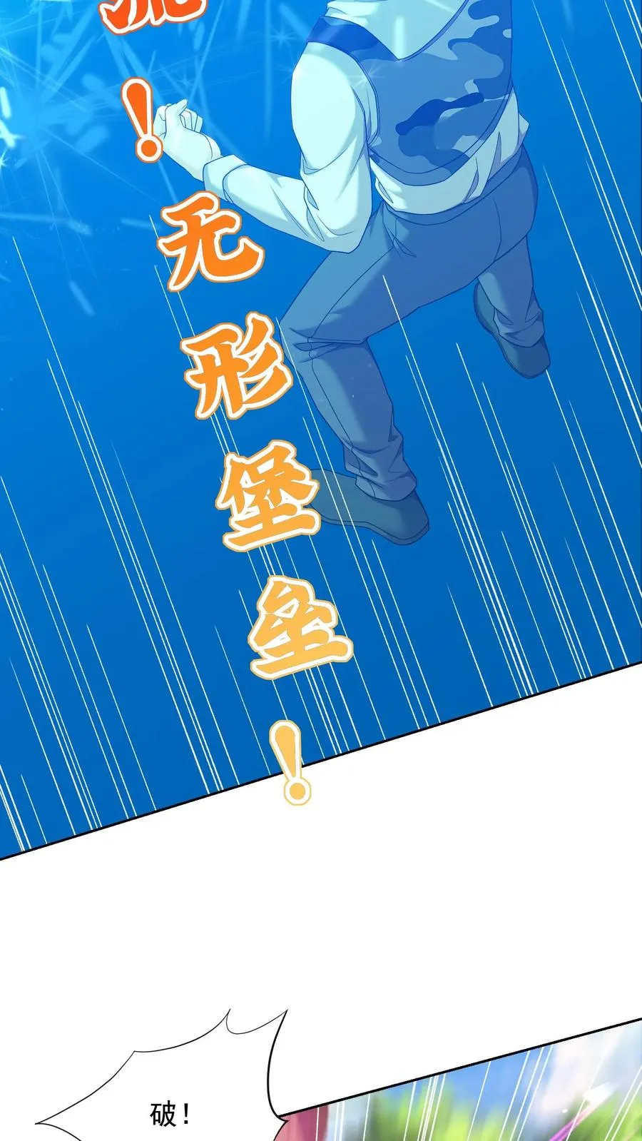 第99话 卧底任务23