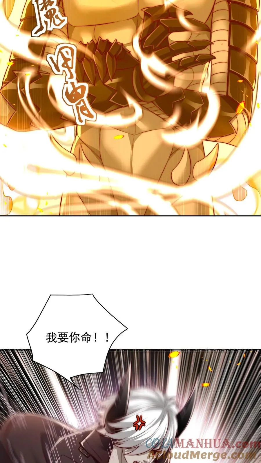 第72话 原来你的弱点在这里啊10