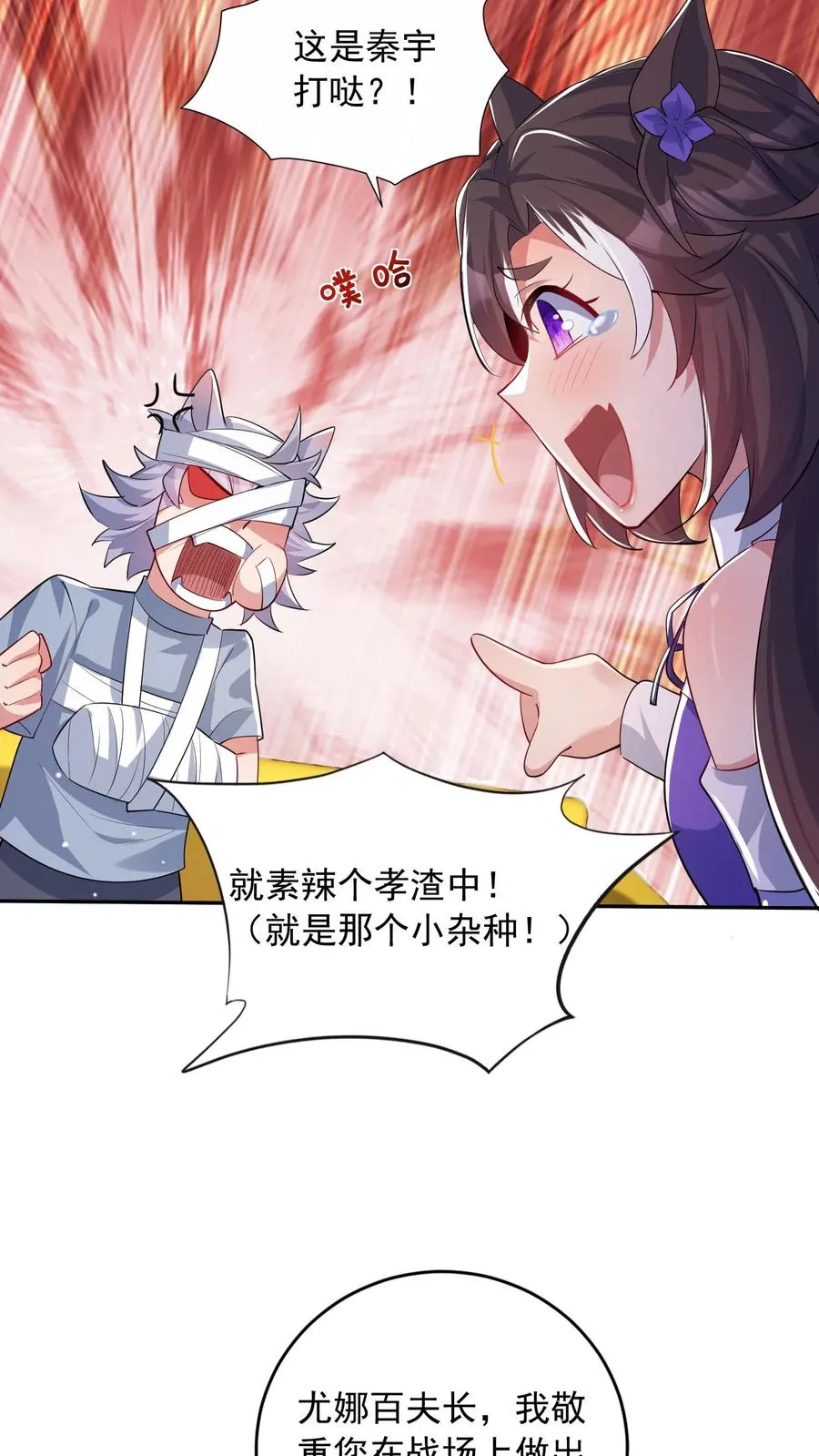 第8话 尤娜的杀意！23