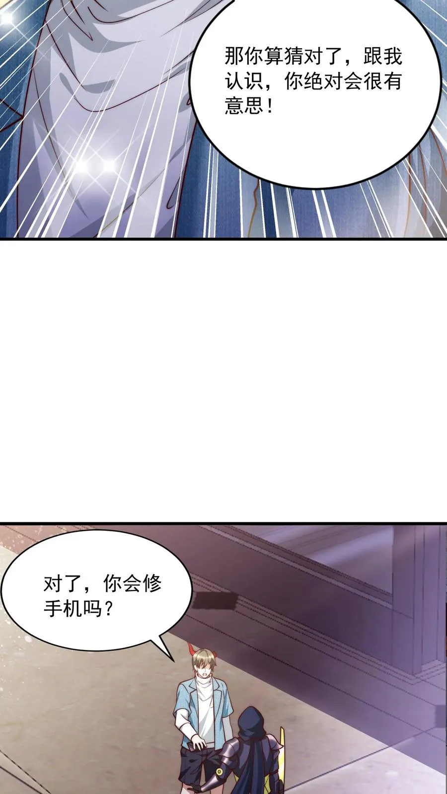 第192话 挑事的秦宇43