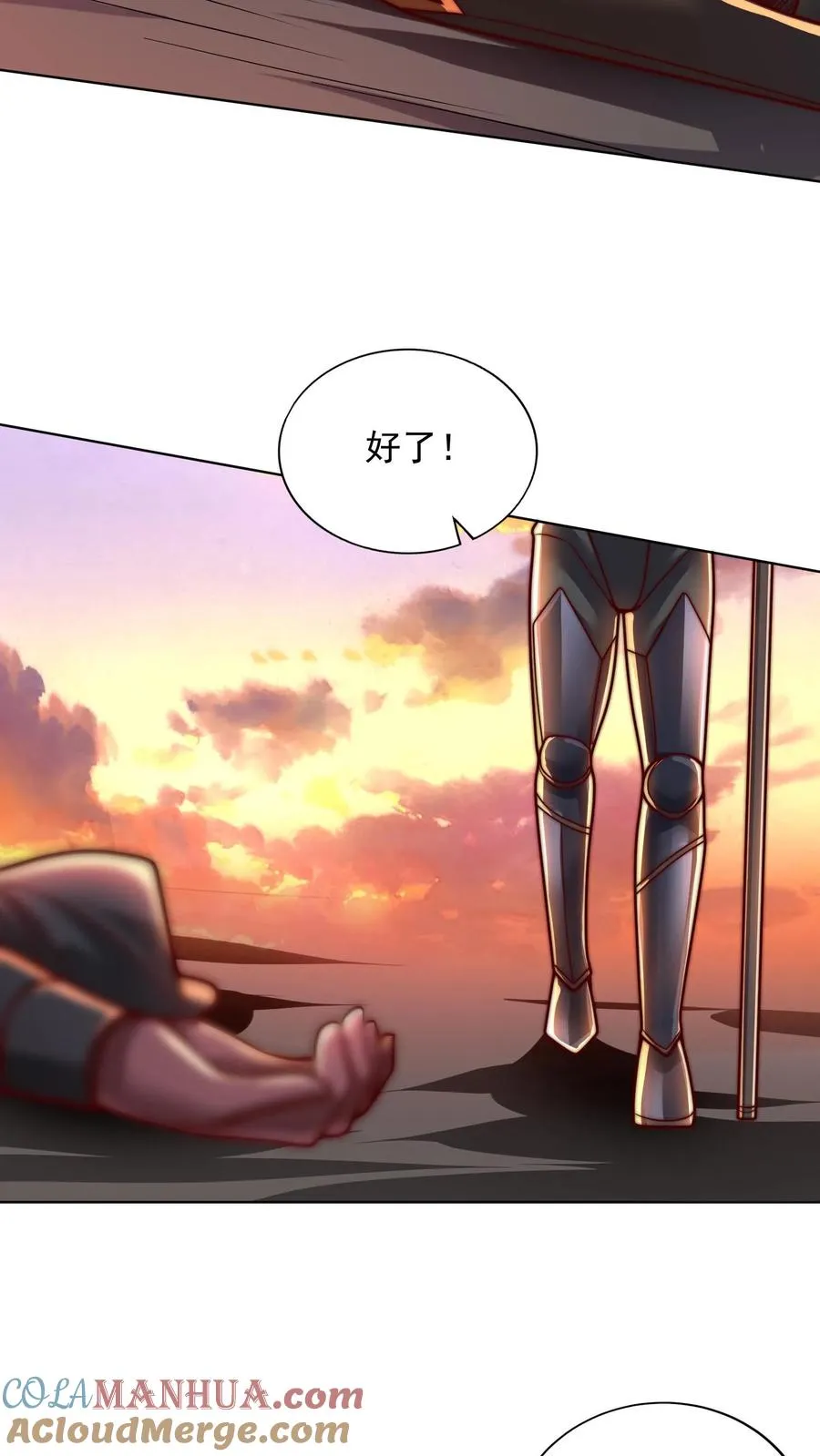 第76话 激战！卡洛斯的底牌18