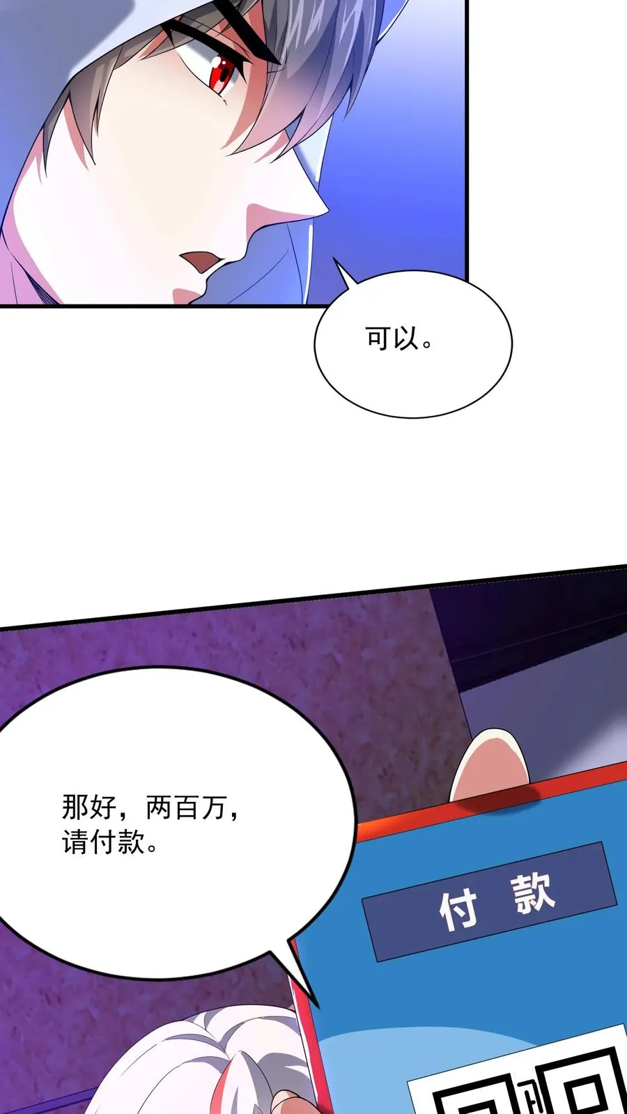 第169话 不死珠解毒15