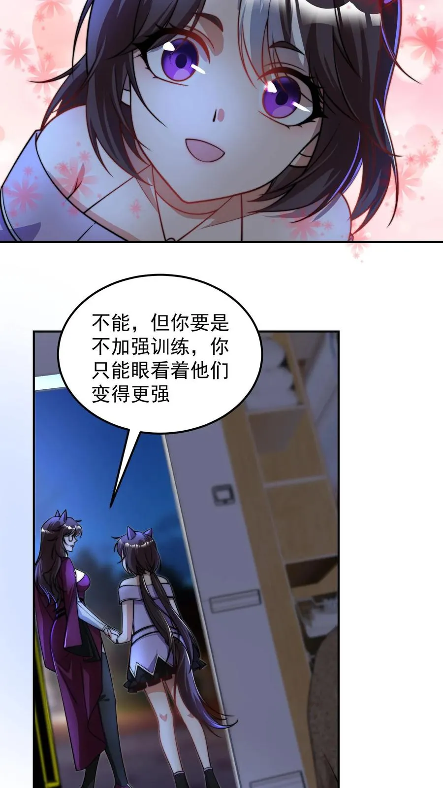 第191话 唐琪和唐怜的夜谈41