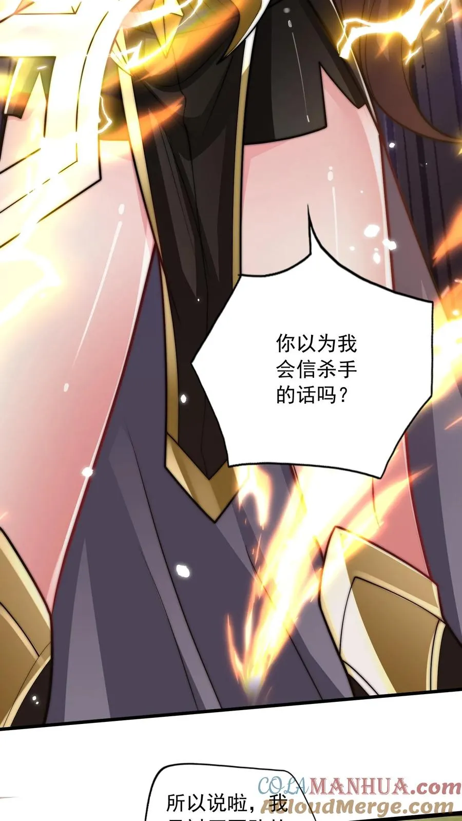 第185话 申猴的邀请！30
