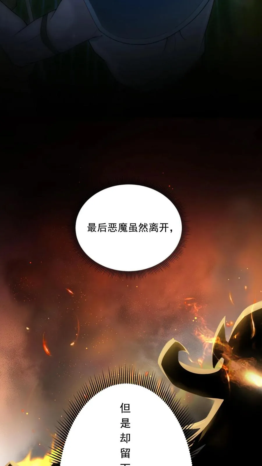 第1话 我本废物，但qi妹就会变强23
