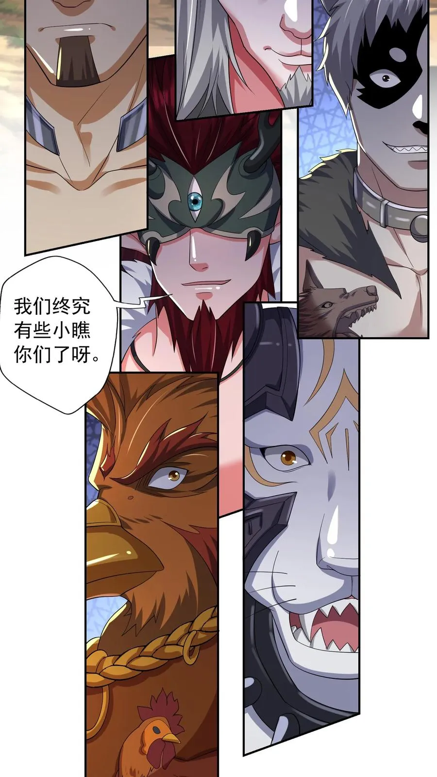 第187话 秦宇牌恶魔飞！26