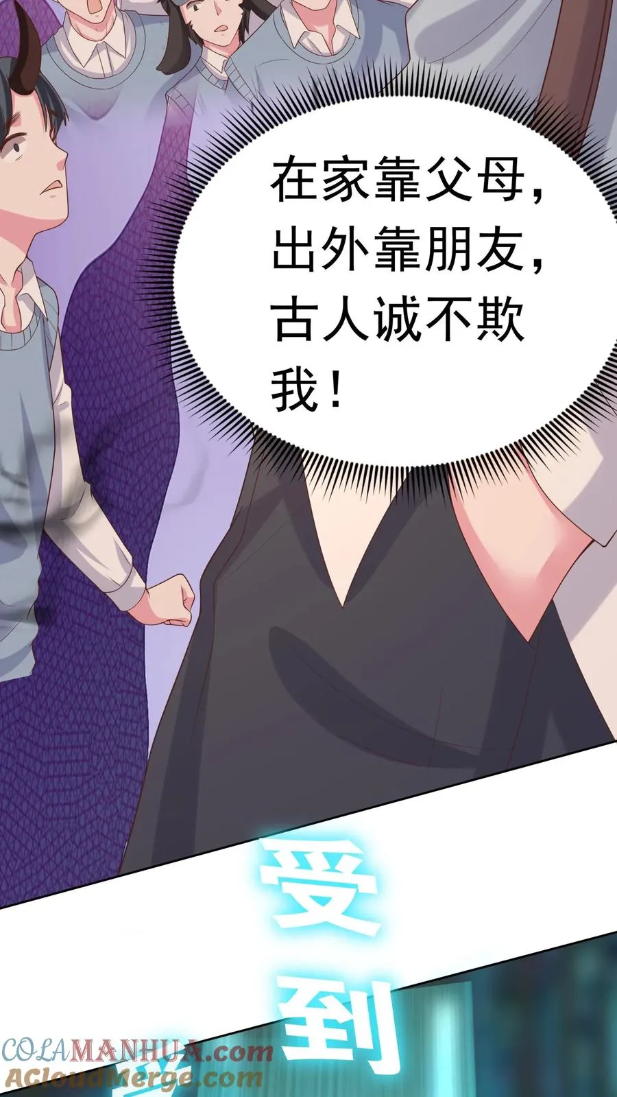 第3话 收割能量！我的猫娘老湿~14