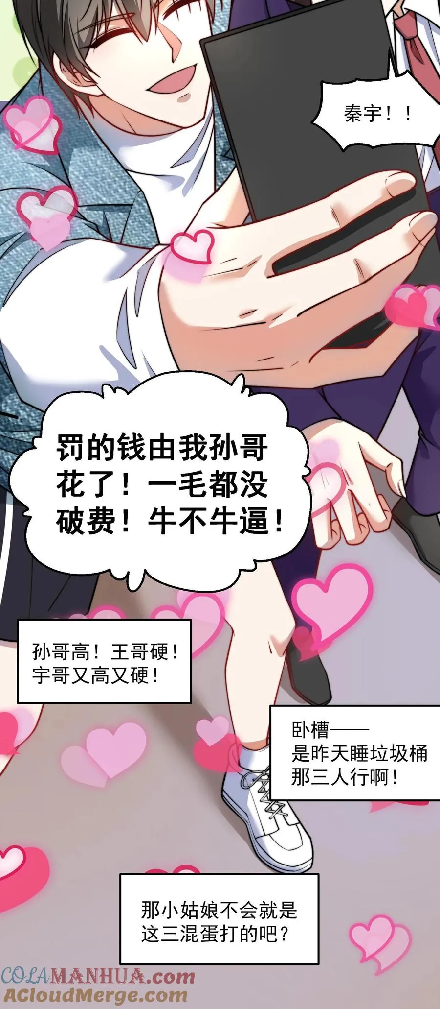 第191话 唐琪和唐怜的夜谈48