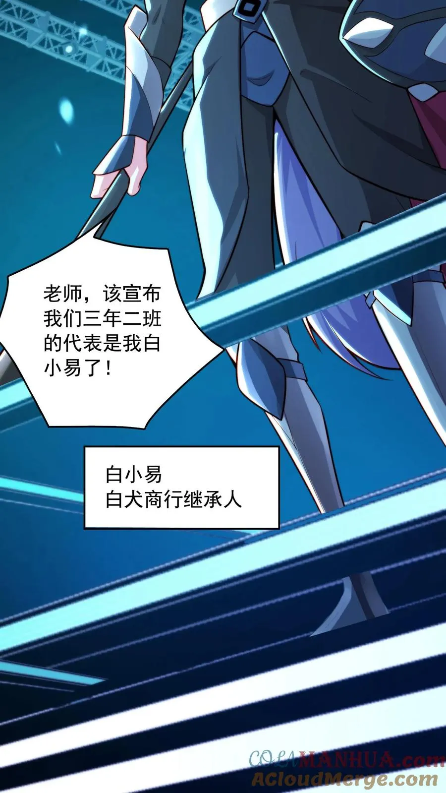 第4话 我的妹妹是傲娇？40
