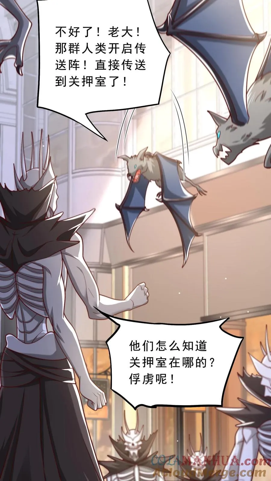第42话 恶魔大将！狂战魔现身！12