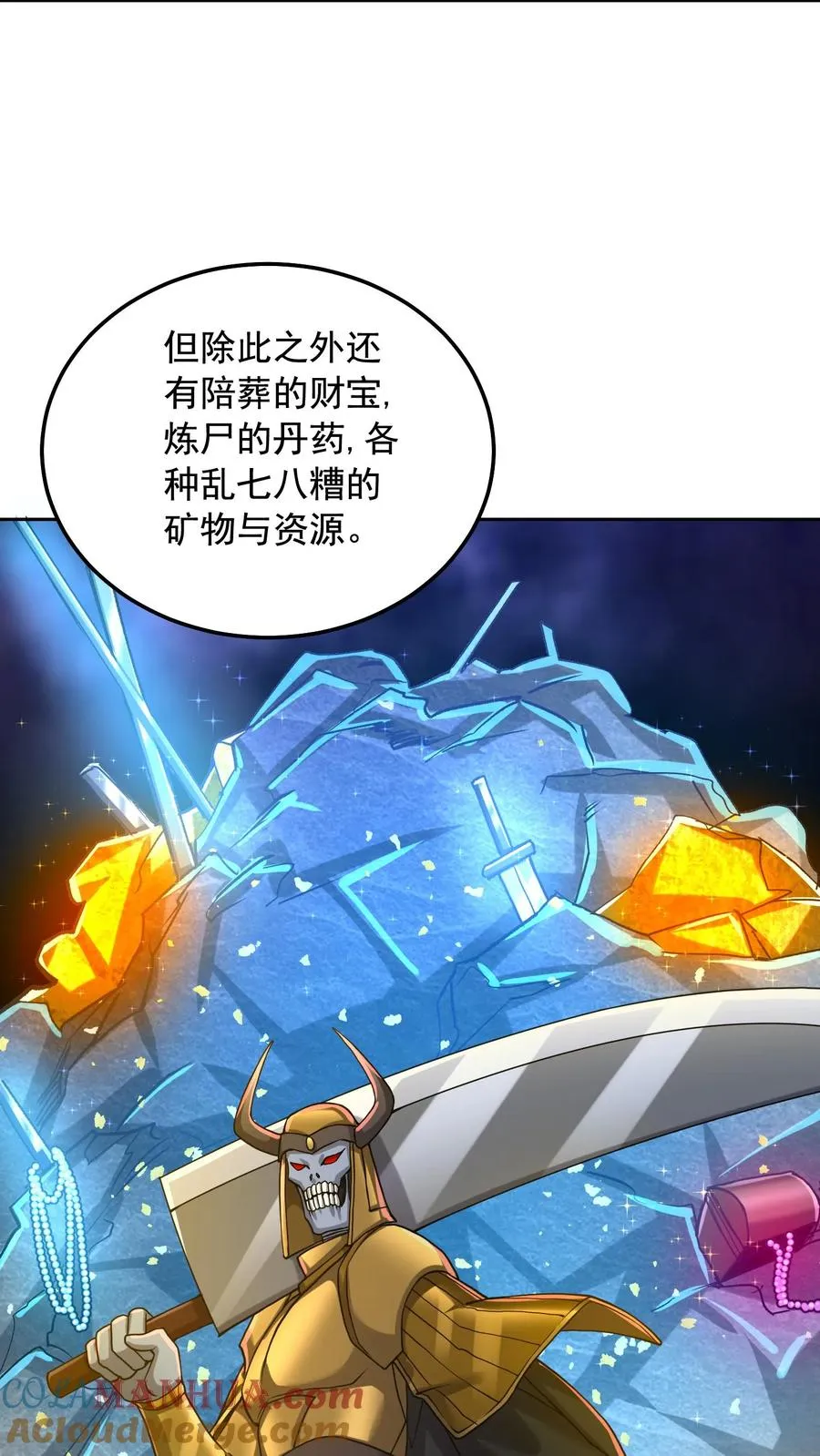 第121话 0元购6