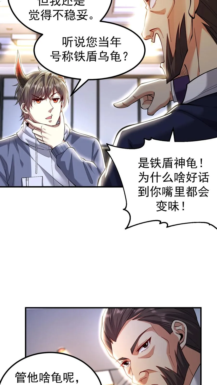 第171话 出发！校园锦标赛5
