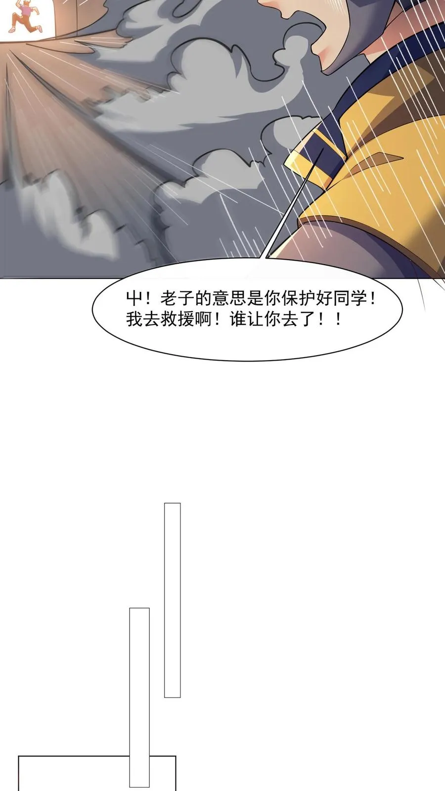 第37话 秦宇的新身份，卧底一号！9
