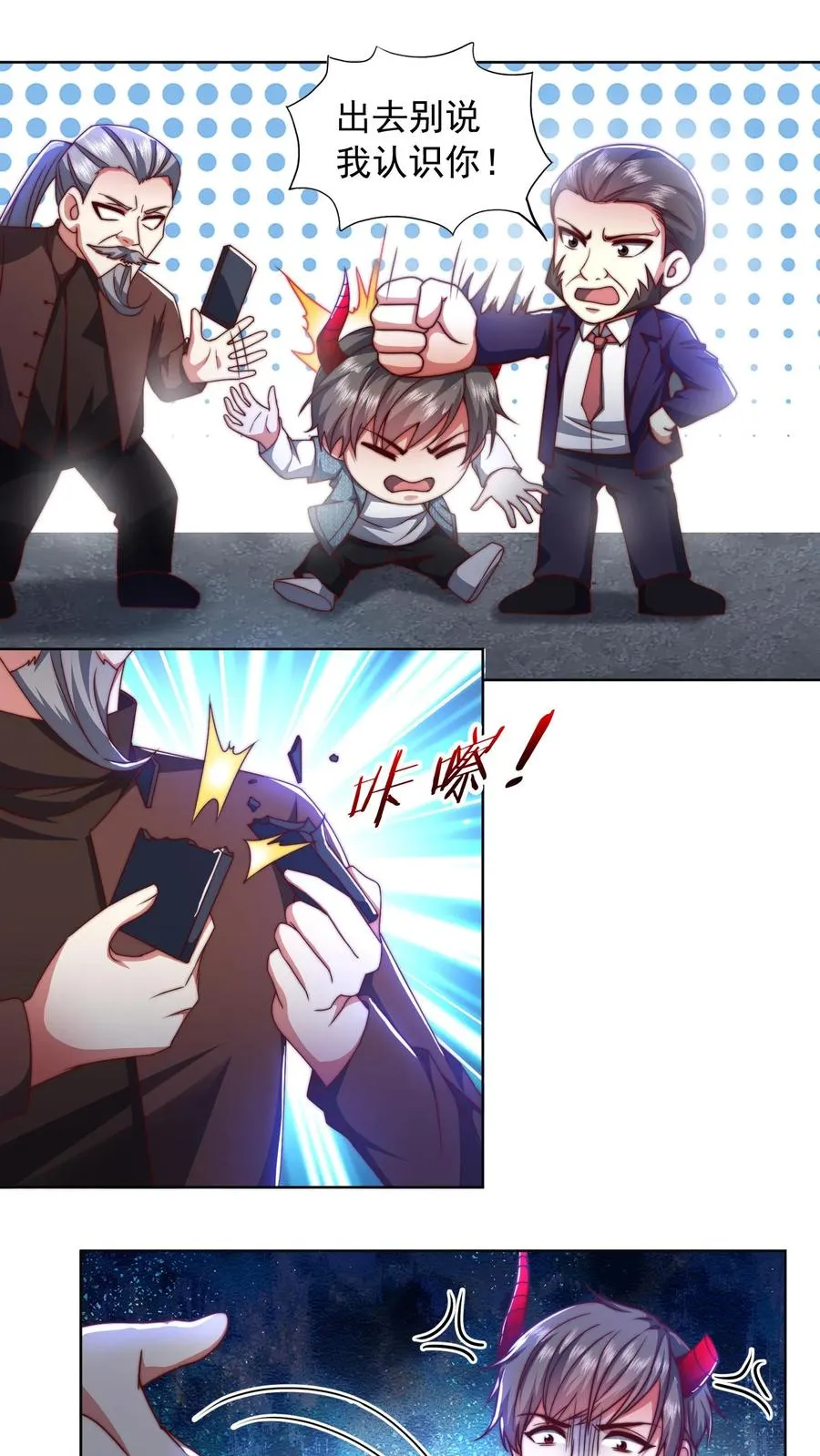 第192话 挑事的秦宇1