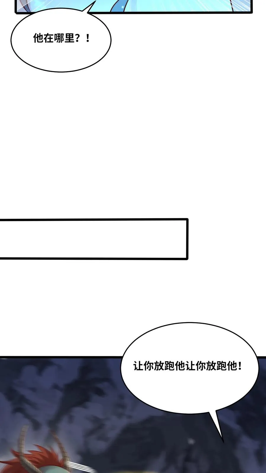 第105话 唐怜疯起来自己人都杀17