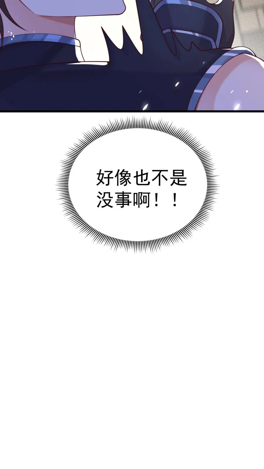 第10话 异世界吃鸡27