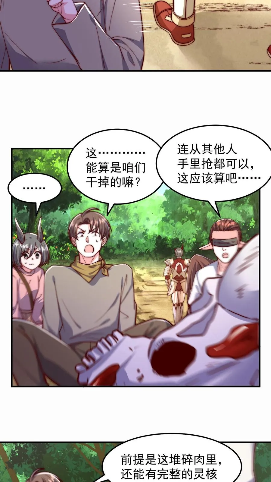 第189话 被针对的秦宇20