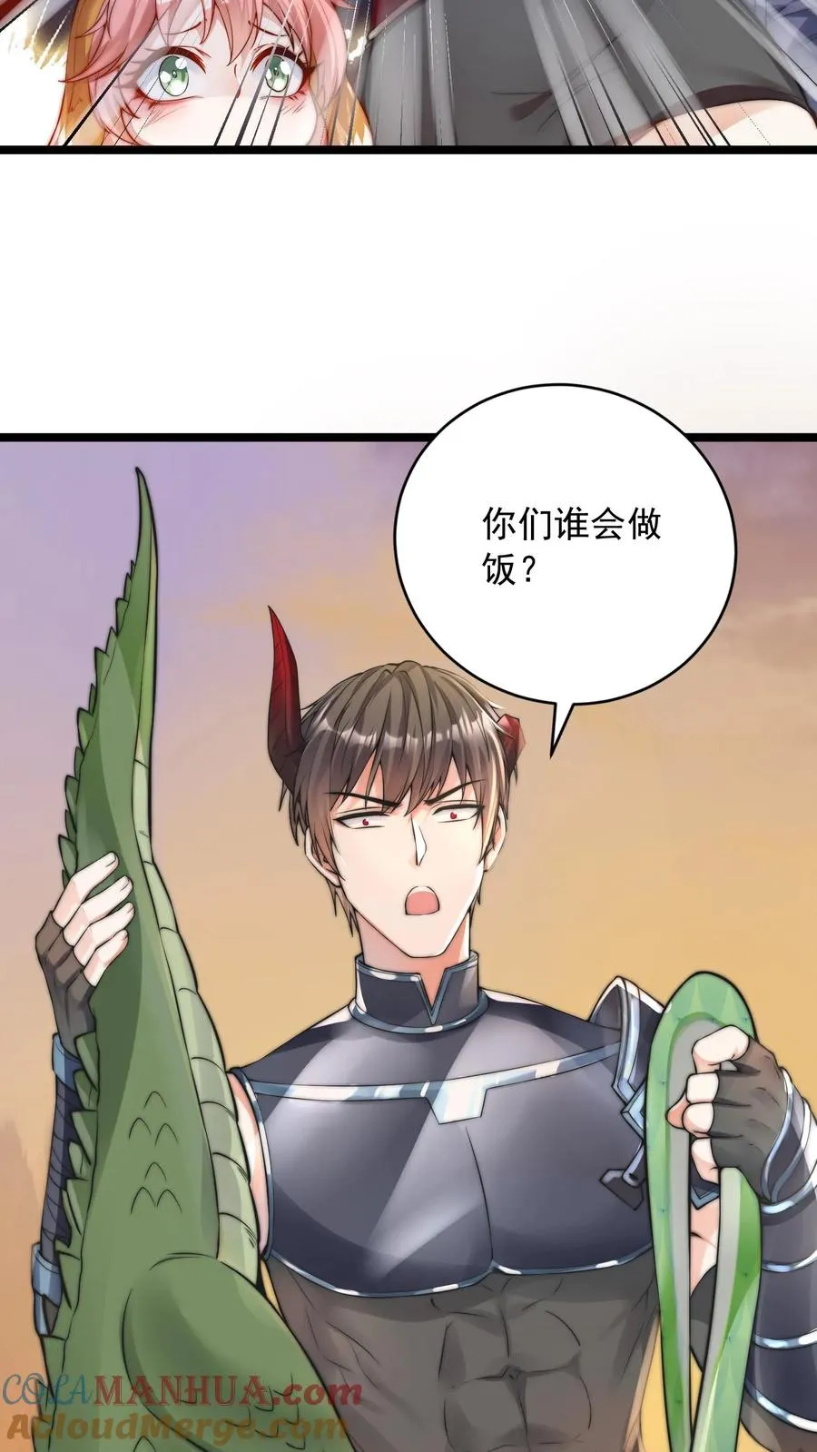 第13话 犬娘与我纠缠不休8