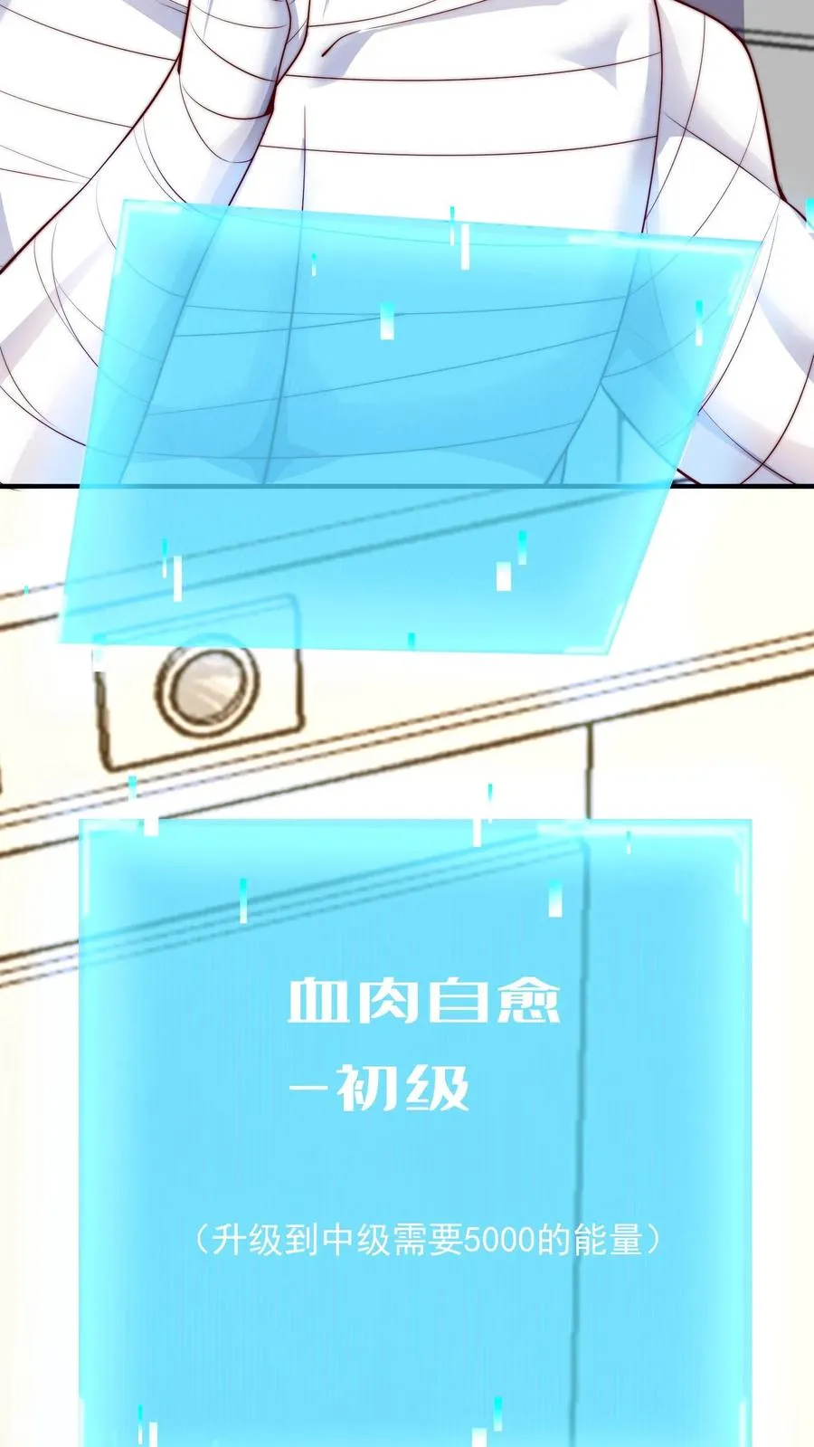 第27话 真正的流氓男女不忌！11