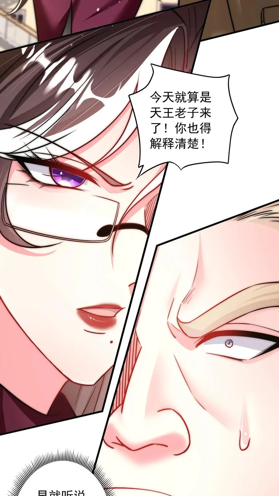 第168话 护犊子的尤娜3
