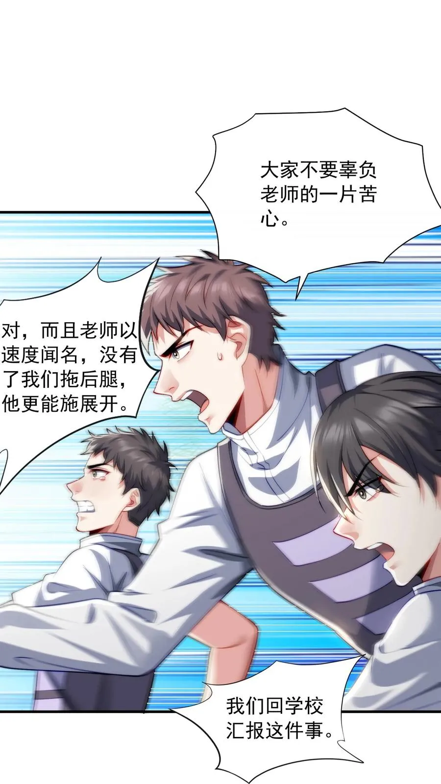 第100话 秦宇死了！？11