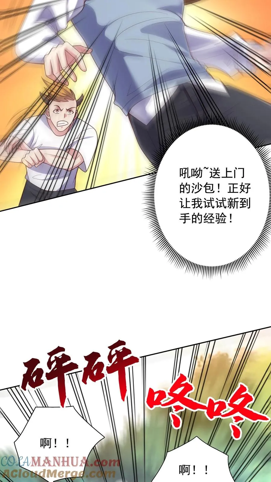 第4话 我的妹妹是傲娇？2