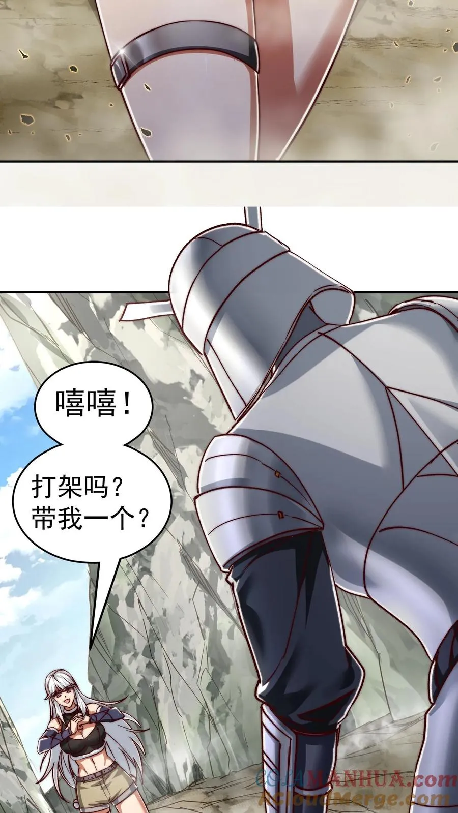 第196话 令人恐惧的蜜桃~18