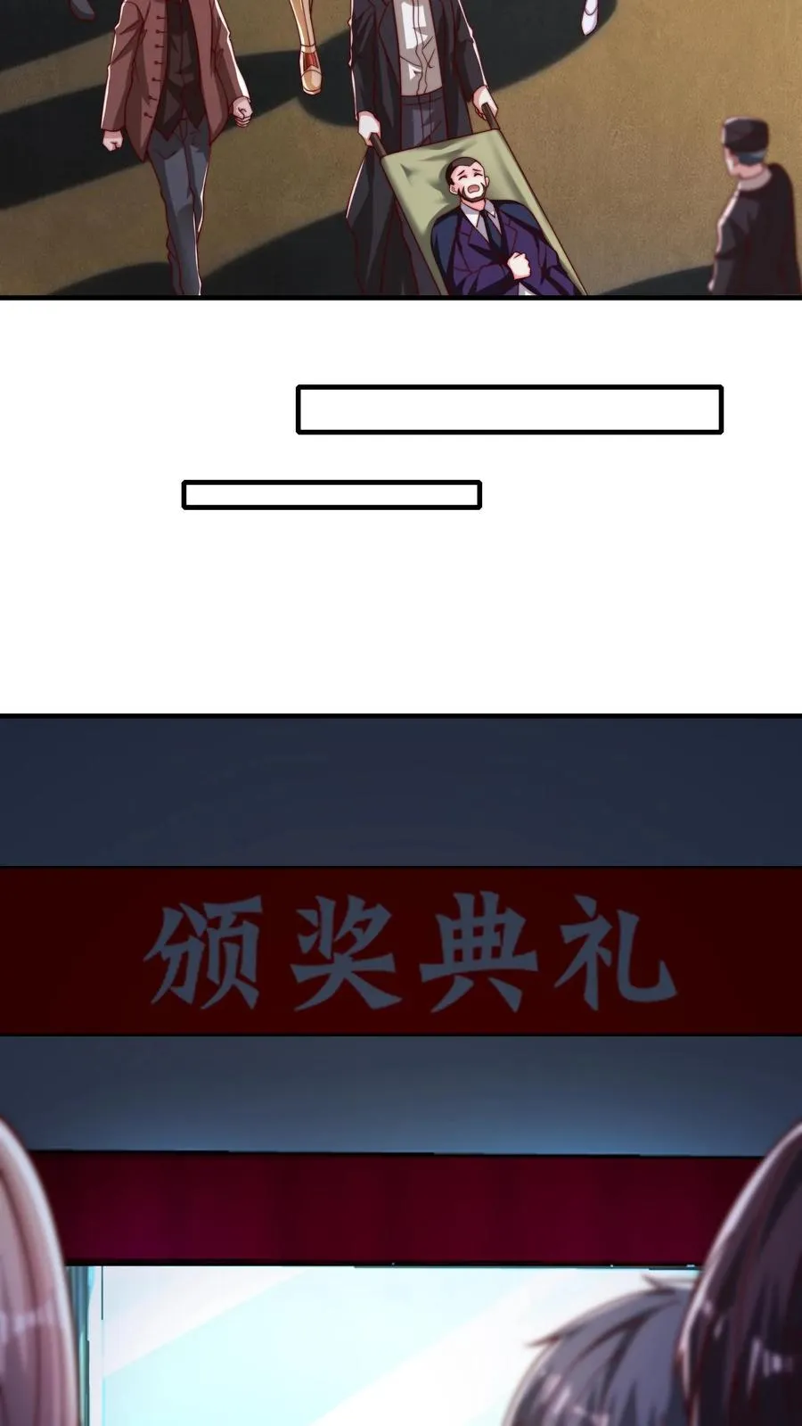 第209话 颁奖现场50