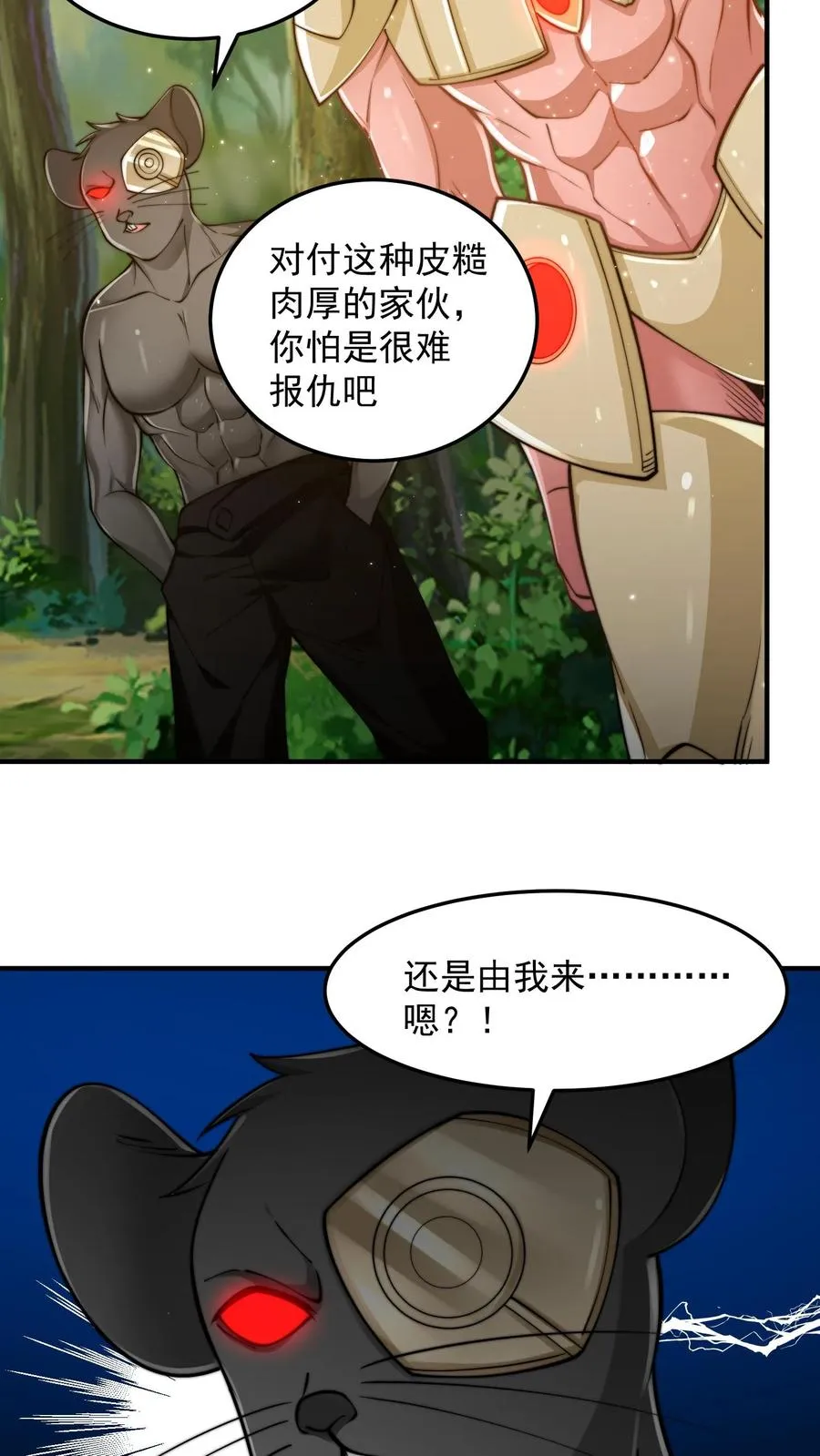 第182话 合击技！人肉炮弹！5