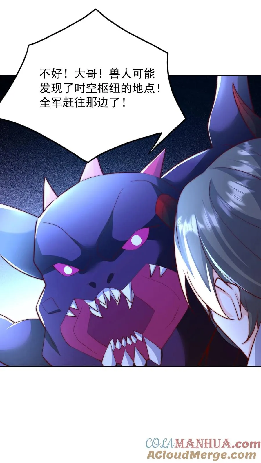 第56话 有内鬼，开始交易！32