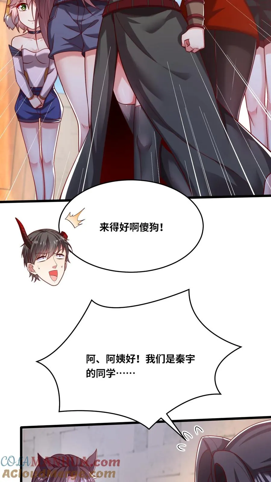 第47话 犬潇潇见婆婆10