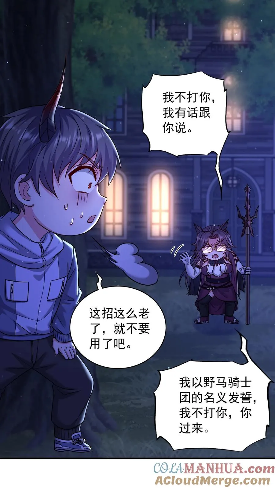 第163话 船新版本的秦宇！尤娜的嘱托！24